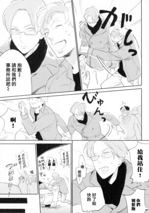 Dangan Dead Heat | 胜负难分的超高速弹丸 Ch. 1-6 Page #163