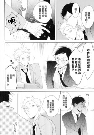 Dangan Dead Heat | 胜负难分的超高速弹丸 Ch. 1-6 Page #29