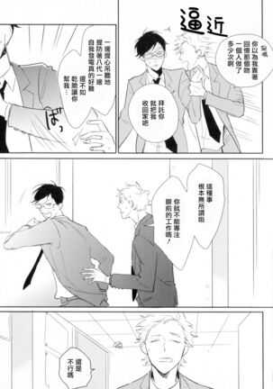 Dangan Dead Heat | 胜负难分的超高速弹丸 Ch. 1-6 Page #78