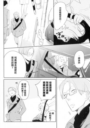 Dangan Dead Heat | 胜负难分的超高速弹丸 Ch. 1-6 Page #158