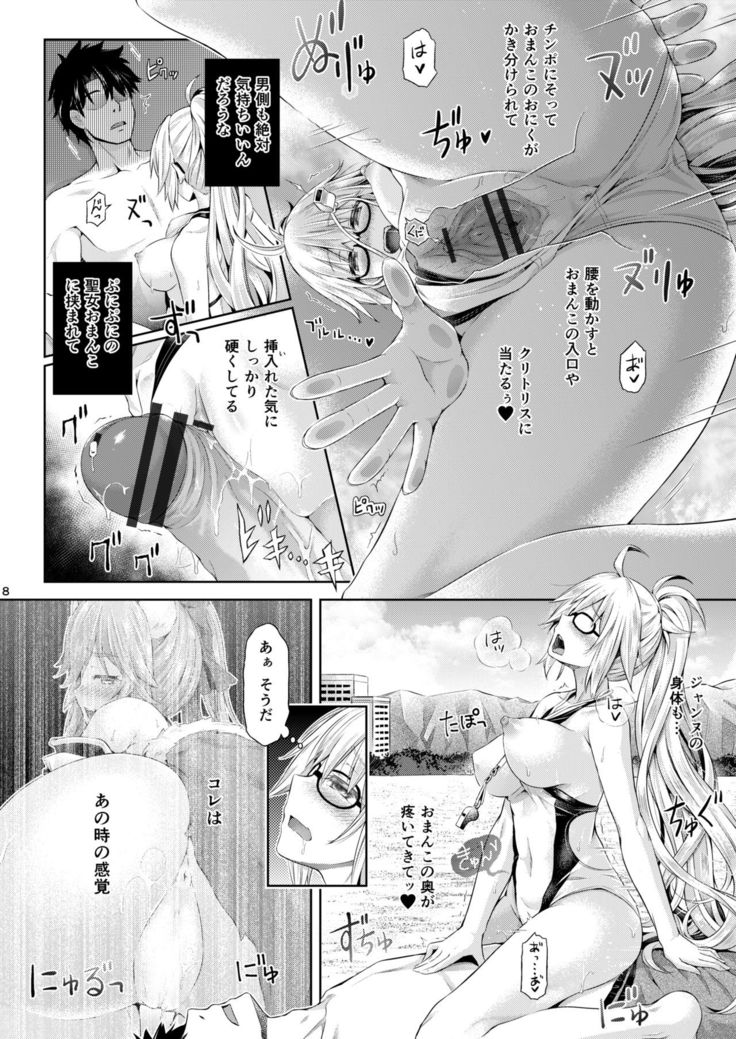 Kimi -Jeanne- ni Naru 2.0