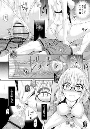 Kimi -Jeanne- ni Naru 2.0 - Page 16