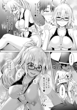 Kimi -Jeanne- ni Naru 2.0 Page #8