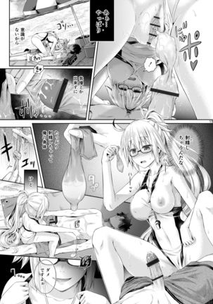 Kimi -Jeanne- ni Naru 2.0 Page #17
