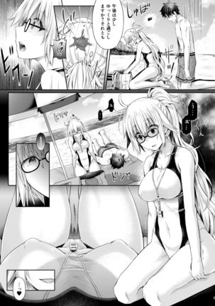 Kimi -Jeanne- ni Naru 2.0 Page #7