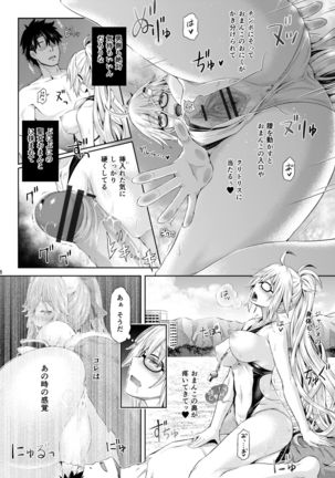 Kimi -Jeanne- ni Naru 2.0 Page #10