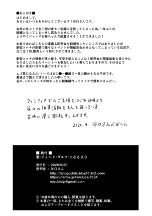 Kimi -Jeanne- ni Naru 2.0 Page #26