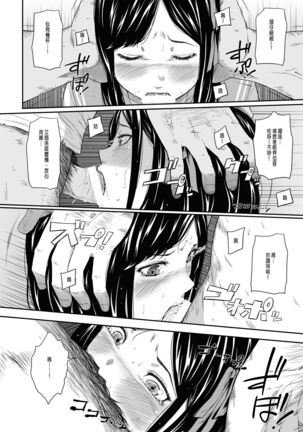 Homeless Mura II Page #18
