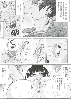 Hot Candy Page #15