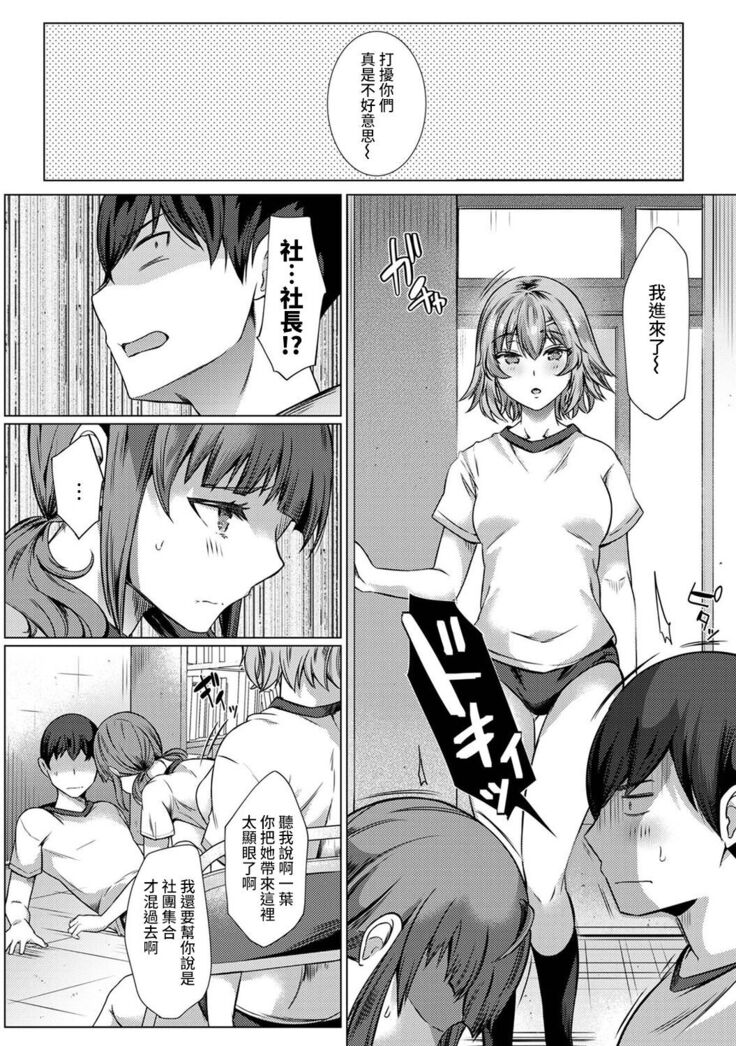 [Abe Nattsu] SEX de Wakaru Unmei no Hito ~ Karada no Aishou... Tameshite miru? ~ Ch. 1-6 [Chinese] [裸單騎漢化]