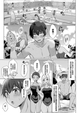 [Abe Nattsu] SEX de Wakaru Unmei no Hito ~ Karada no Aishou... Tameshite miru? ~ Ch. 1-6 [Chinese] [裸單騎漢化] - Page 50