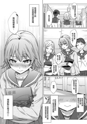 [Abe Nattsu] SEX de Wakaru Unmei no Hito ~ Karada no Aishou... Tameshite miru? ~ Ch. 1-6 [Chinese] [裸單騎漢化] Page #29