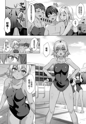 [Abe Nattsu] SEX de Wakaru Unmei no Hito ~ Karada no Aishou... Tameshite miru? ~ Ch. 1-6 [Chinese] [裸單騎漢化] - Page 51