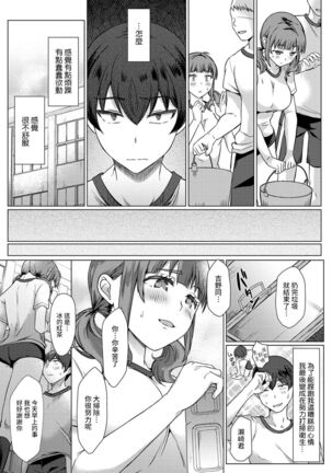 [Abe Nattsu] SEX de Wakaru Unmei no Hito ~ Karada no Aishou... Tameshite miru? ~ Ch. 1-6 [Chinese] [裸單騎漢化] - Page 117