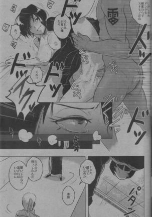 Kyōraku tekina kanojo Page #4