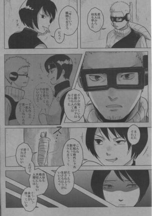 Kyōraku tekina kanojo Page #5