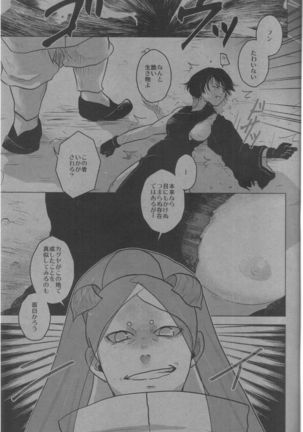 Kyōraku tekina kanojo Page #2