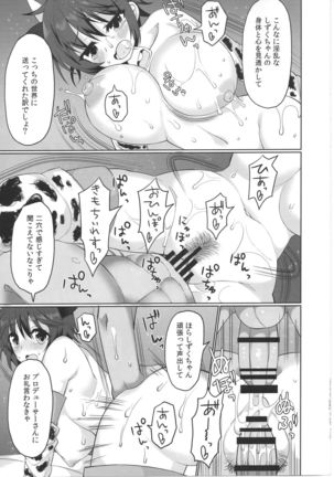 Rakunou-kei AV joyuu Page #18