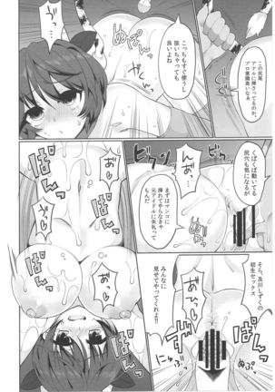 Rakunou-kei AV joyuu Page #13