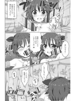 Rakunou-kei AV joyuu - Page 9