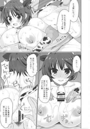 Rakunou-kei AV joyuu Page #12