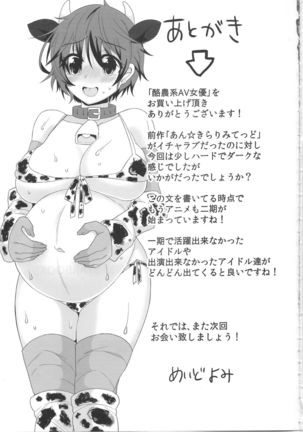 Rakunou-kei AV joyuu - Page 24