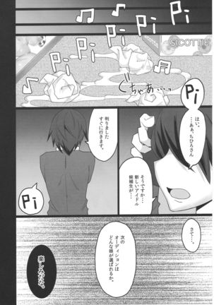 Rakunou-kei AV joyuu - Page 23