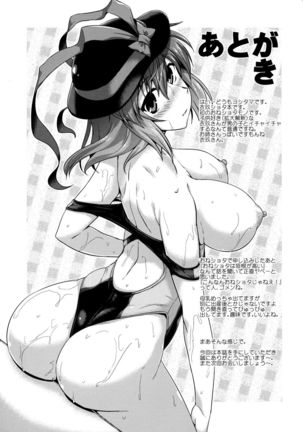 Onee-san ni Misete Page #17