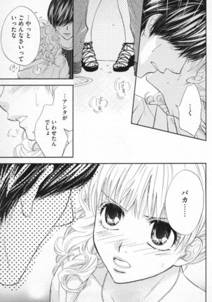 Midara - Yajuu na Otouto na Amai Oshioki Page #129