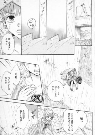 Midara - Yajuu na Otouto na Amai Oshioki - Page 91