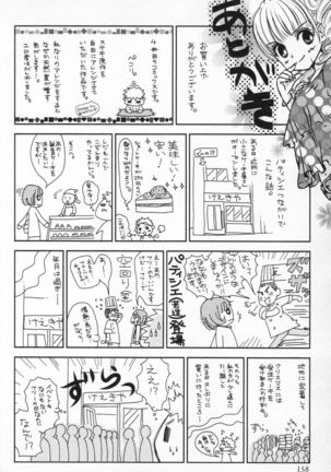 Midara - Yajuu na Otouto na Amai Oshioki Page #160