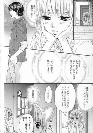 Midara - Yajuu na Otouto na Amai Oshioki Page #136