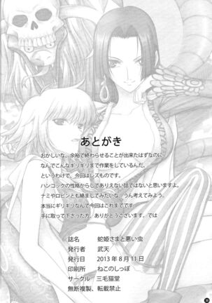 Hebi Hime-sama to Warui Mushi - Page 37