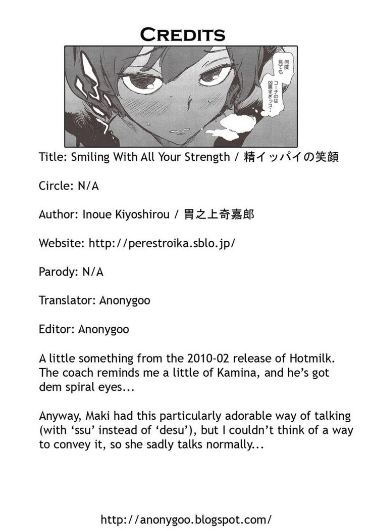 Seiippai no Egao