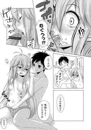 INCOMPREHENSIBLE Page #17