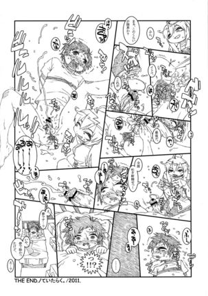 INCOMPREHENSIBLE Page #13