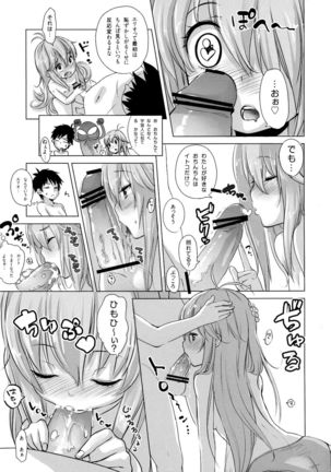 INCOMPREHENSIBLE Page #16