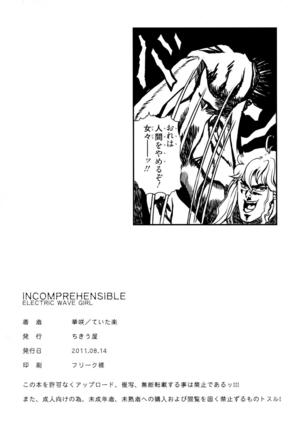 INCOMPREHENSIBLE Page #25