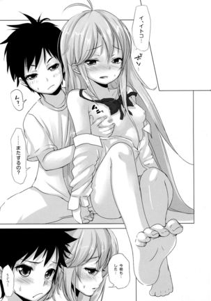 INCOMPREHENSIBLE Page #14