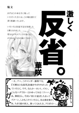 INCOMPREHENSIBLE Page #22