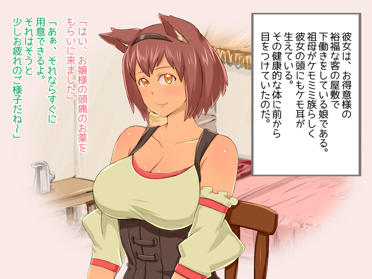 ケモ耳娘とエルフのお嬢様がえっちなマッサージをされちゃう話