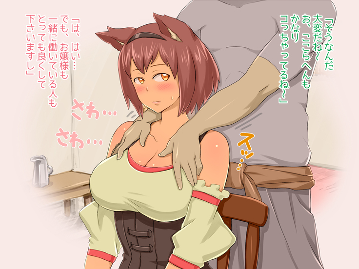 ケモ耳娘とエルフのお嬢様がえっちなマッサージをされちゃう話