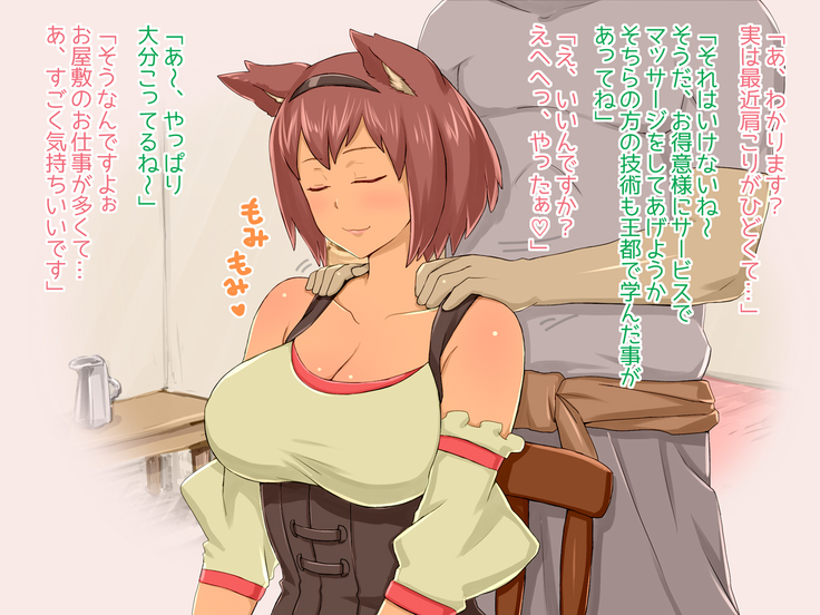 ケモ耳娘とエルフのお嬢様がえっちなマッサージをされちゃう話