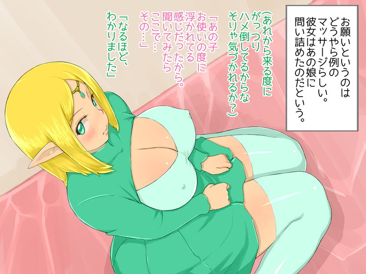 ケモ耳娘とエルフのお嬢様がえっちなマッサージをされちゃう話