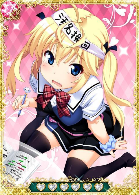 Grisaia no Ansoku