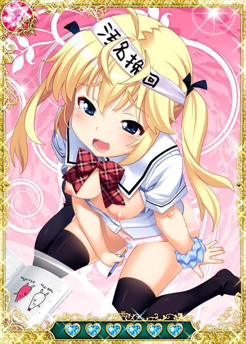 Grisaia no Ansoku