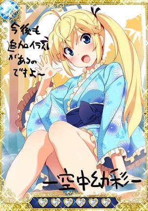 Grisaia no Ansoku Page #125