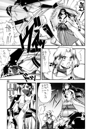 SEMEDAIN G Soushuuhen Mokkouyou Ver Page #89
