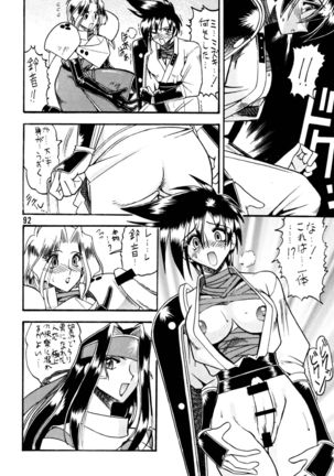 SEMEDAIN G Soushuuhen Mokkouyou Ver Page #92