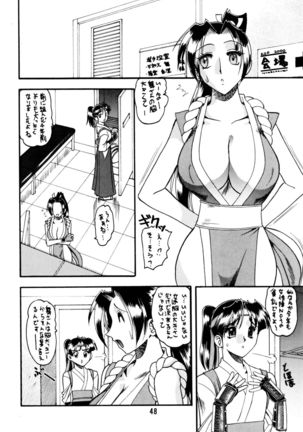 SEMEDAIN G Soushuuhen Mokkouyou Ver Page #48
